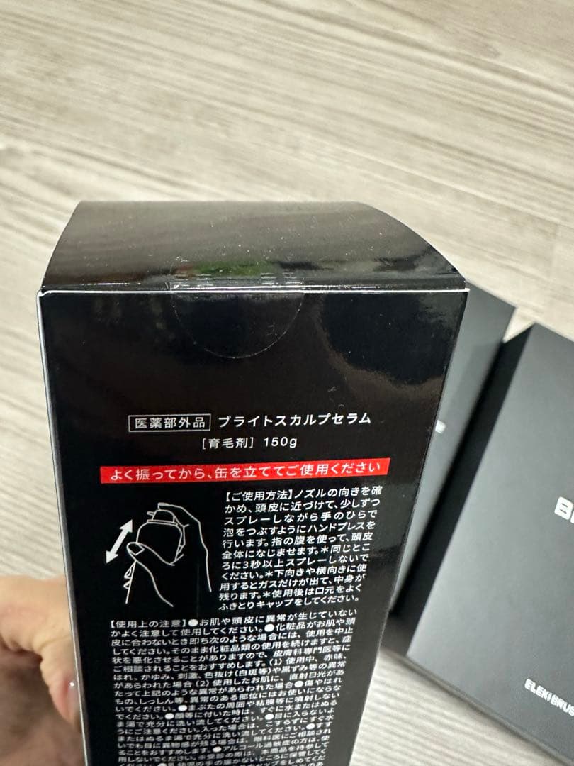 brighte 電気バリブラシ　エレキコーム美顔器 セット