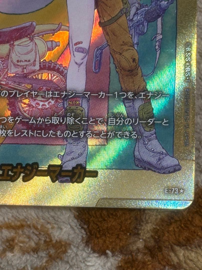 ドラゴンボールカード　フュージョンワールド　エナジーマーカーe-73 10巻