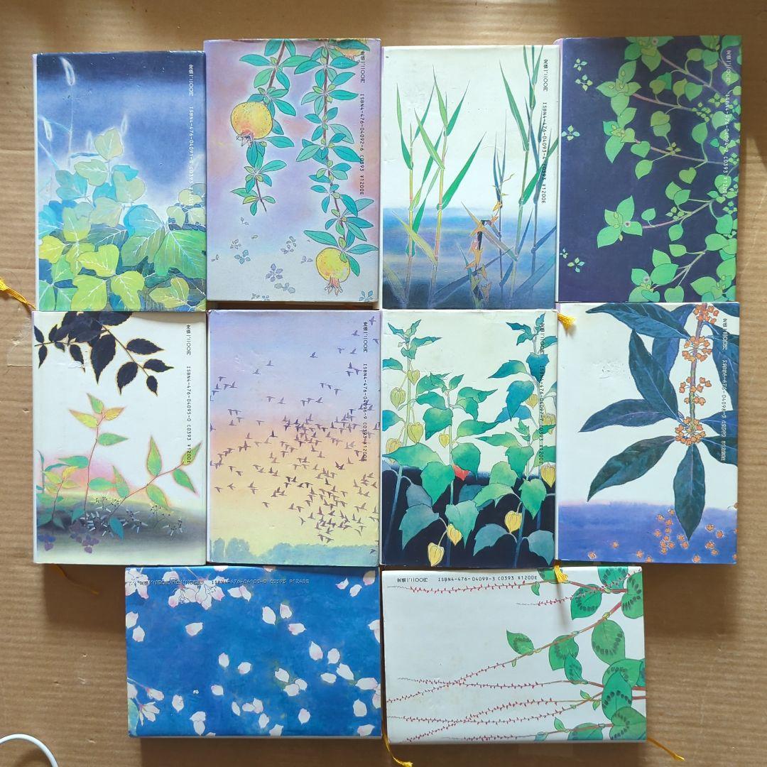 小説　四条金吾　池上義一　1〜10 全巻　日蓮聖人　日蓮宗　創価学会　仏教