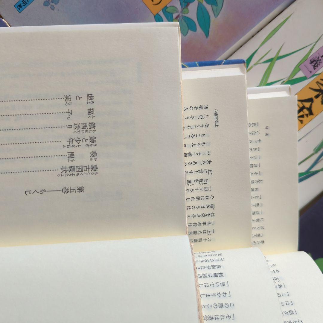 小説　四条金吾　池上義一　1〜10 全巻　日蓮聖人　日蓮宗　創価学会　仏教
