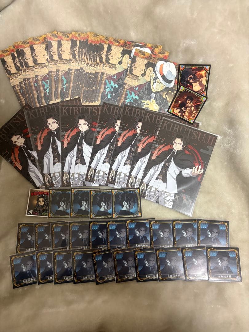 鬼舞辻無惨 まとめ売り