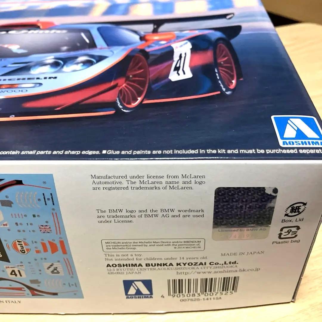 アオシマ フジミ 1／ 24 マクラーレン F1 GTR #40 #41 #44