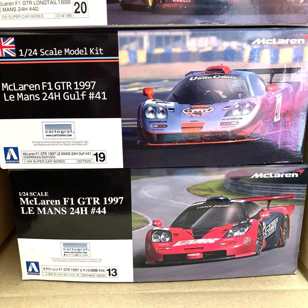 アオシマ フジミ 1／ 24 マクラーレン F1 GTR #40 #41 #44