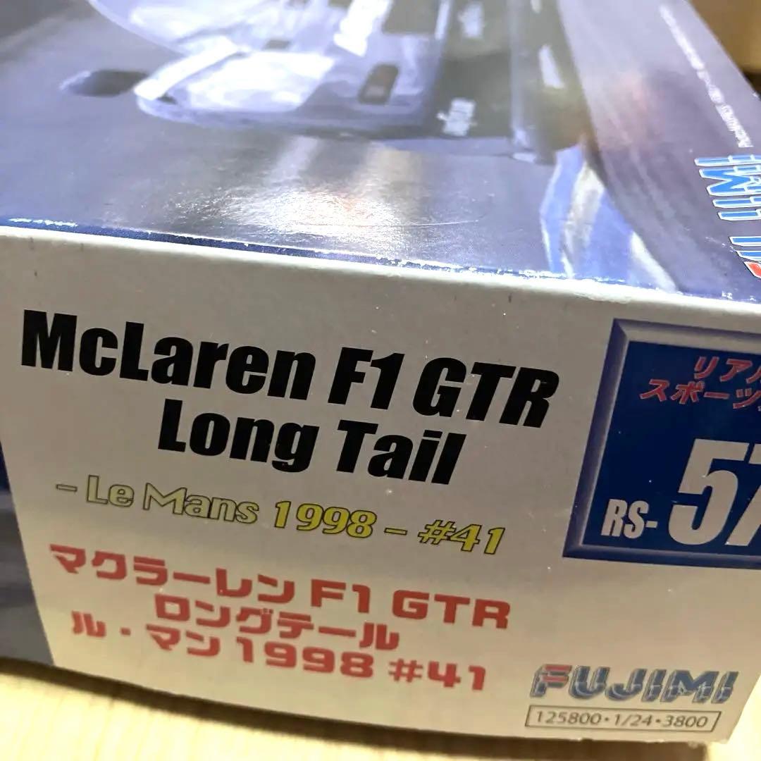 アオシマ フジミ 1／ 24 マクラーレン F1 GTR #40 #41 #44