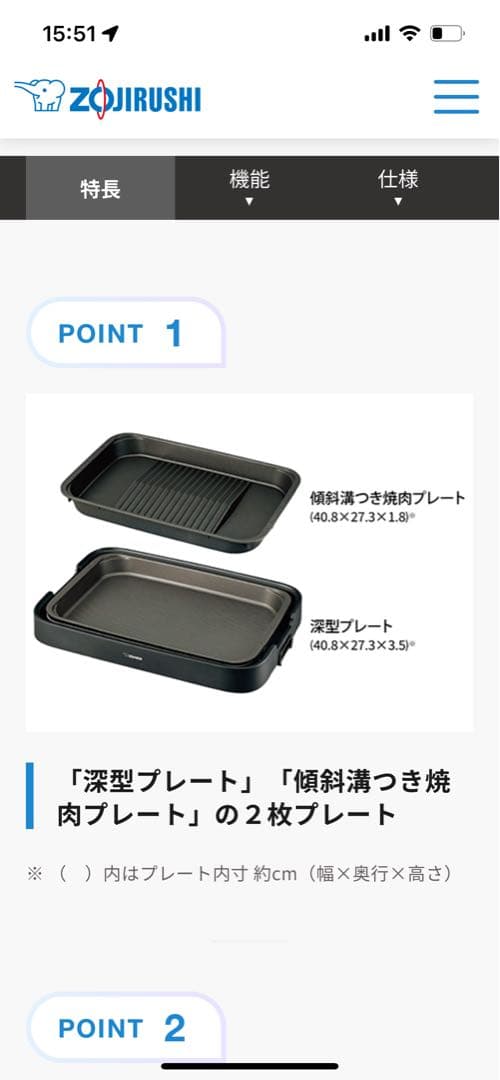 Zojirushi EA-KF20-BA ホットプレート