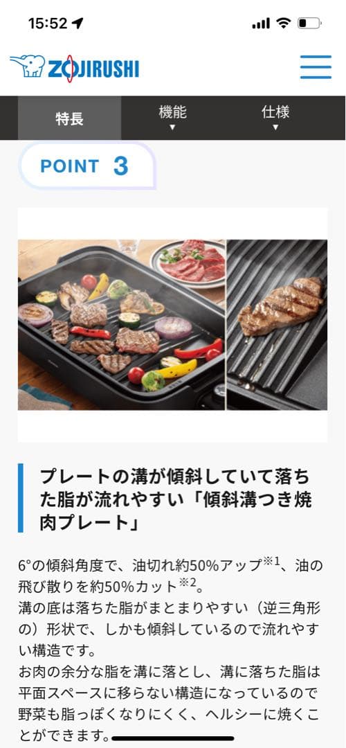 Zojirushi EA-KF20-BA ホットプレート