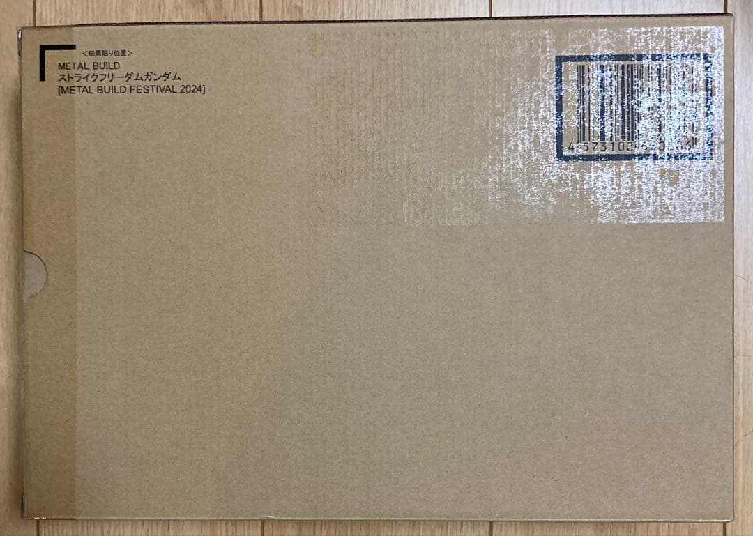 メタルビルド ストライクフリーダムガンダム デスティニーガンダム 光の翼セット