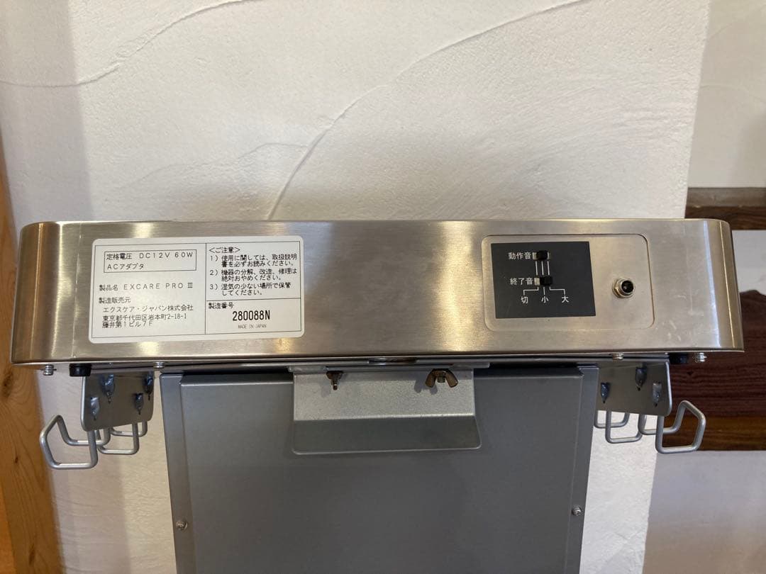 楽トレ　高周波EMS（エクスケアプロ3）EXCAREPRO3