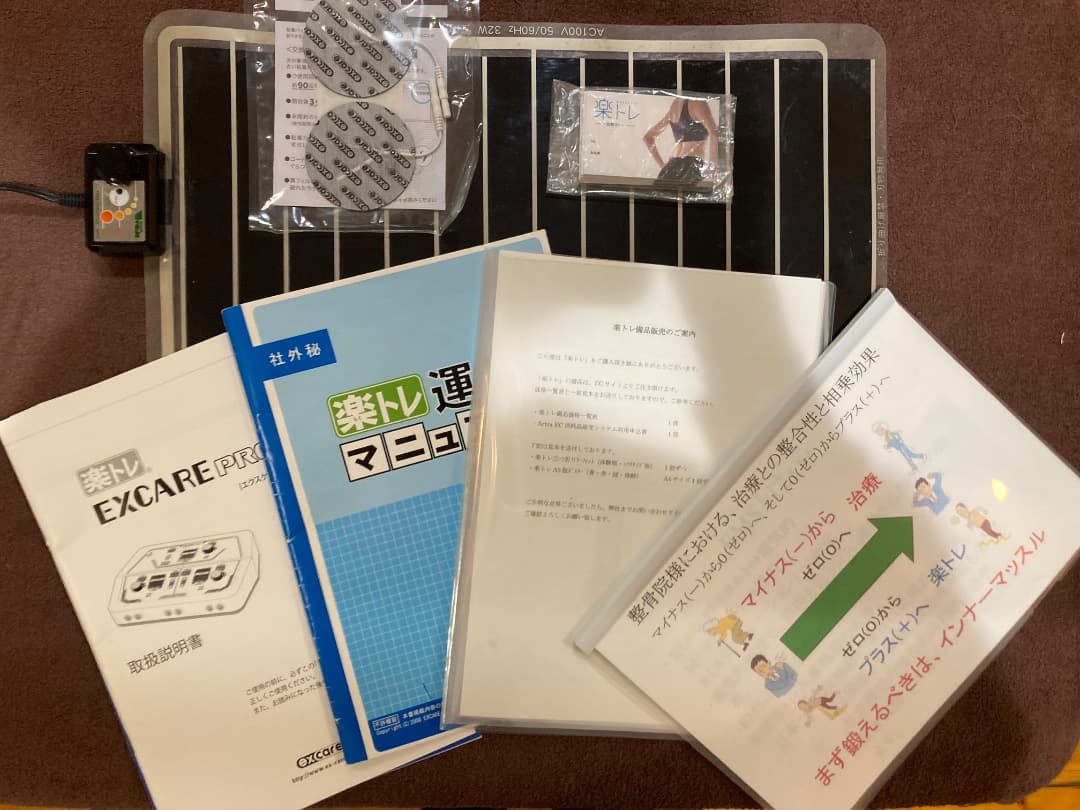 楽トレ　高周波EMS（エクスケアプロ3）EXCAREPRO3