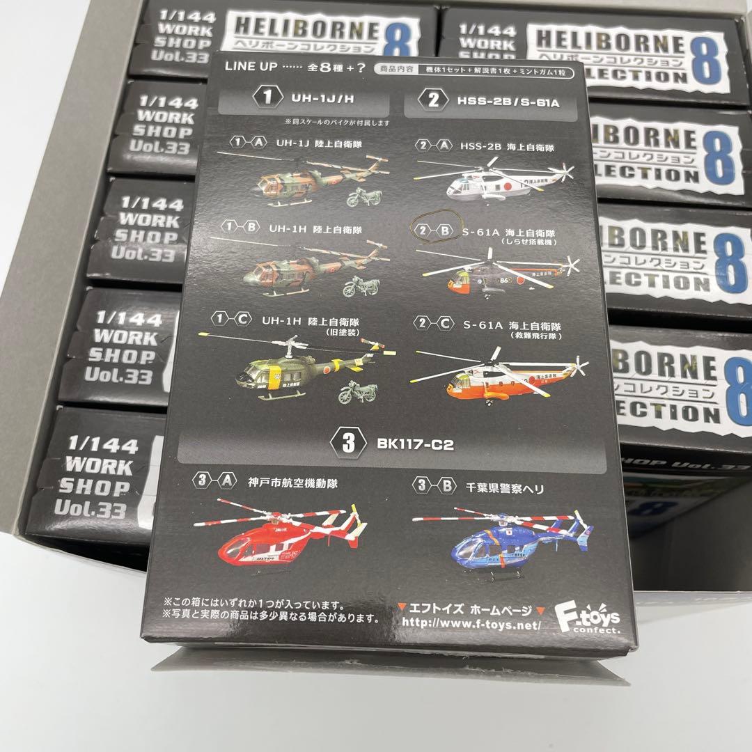 【N9】9個セット　へリボーンコレクション 8　ワークショップ Vol.33