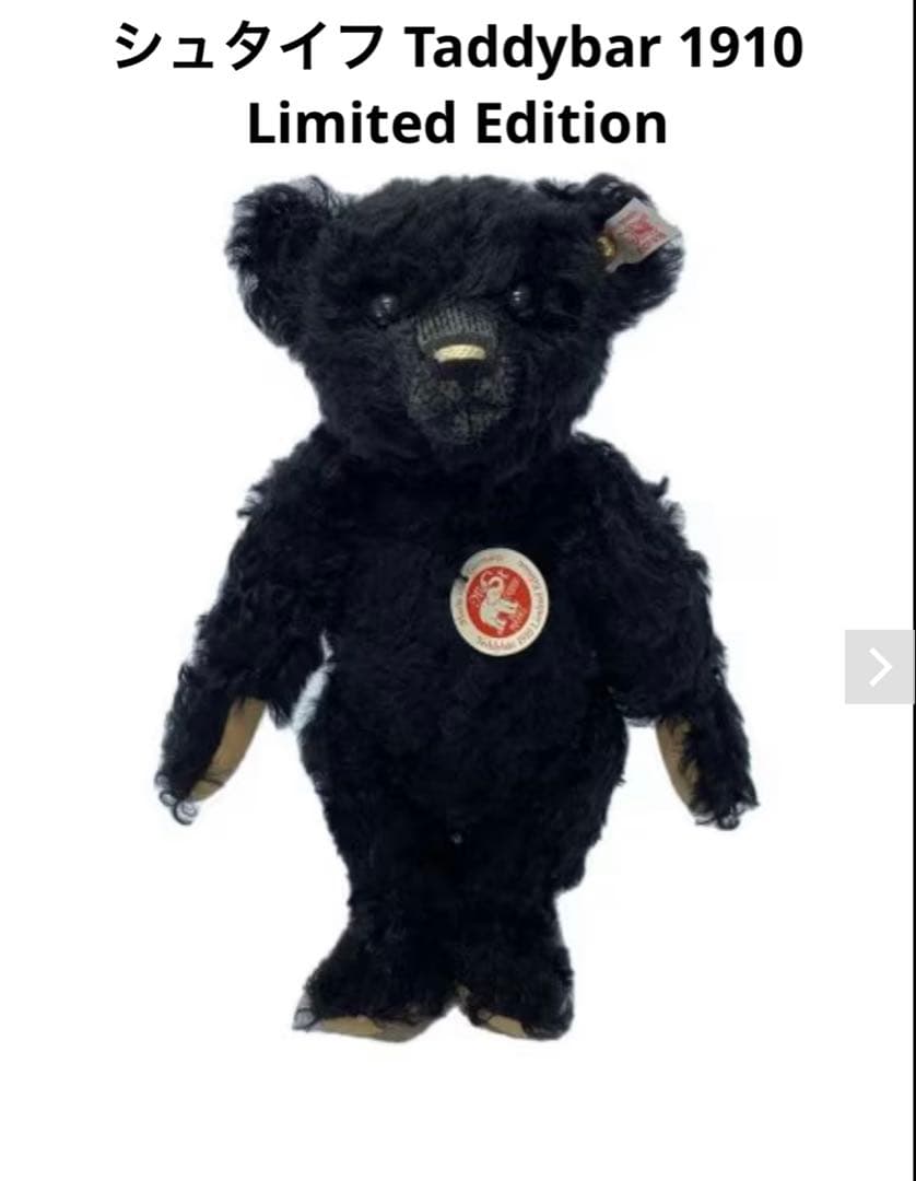 シュタイフ Taddybar 1910 Limited Edition