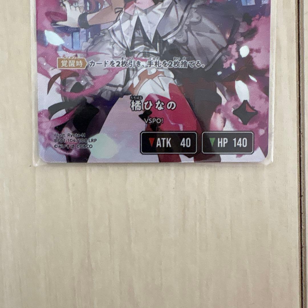 クロススターズ　リーダーLRP3セット 橘ひなの　kamito mondo