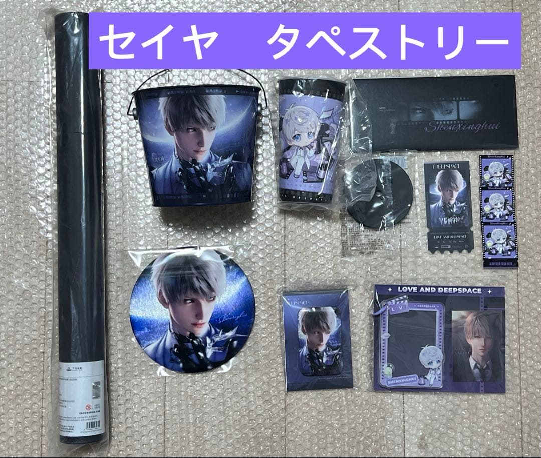 恋と深空　セイヤ　公式 万達シネマ タペストリー 缶バッジ　チケット　即日発送
