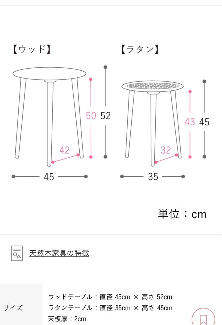 サイドテーブル・ナイトテーブル・ローテーブル Receno Rattan mix/NA
