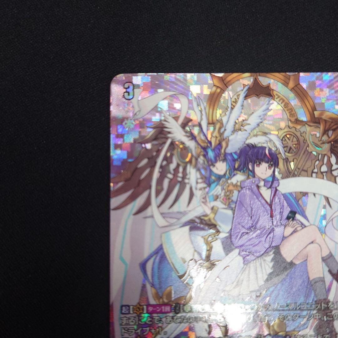 ヴァンガード 聖なる時の運命者 リィエル・ドラコニス DSR DZ-BT11