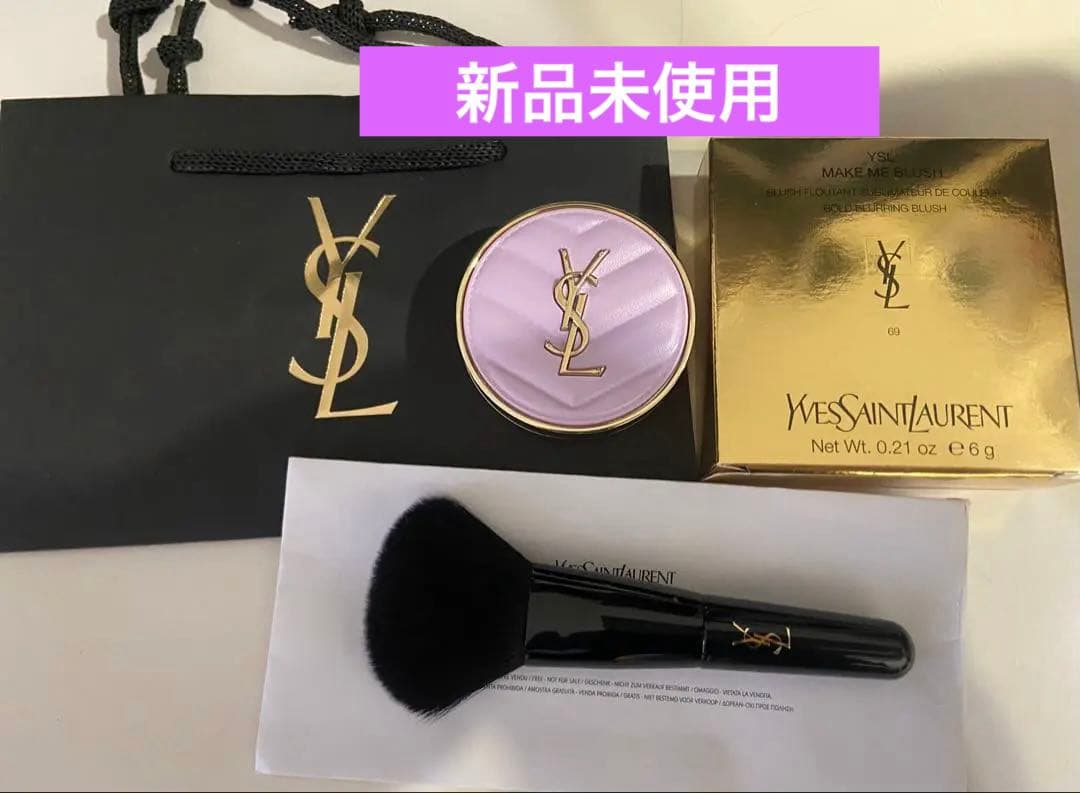 YSL メイクミーブラッシュ パウダー 日本未発売色69 新品未使用