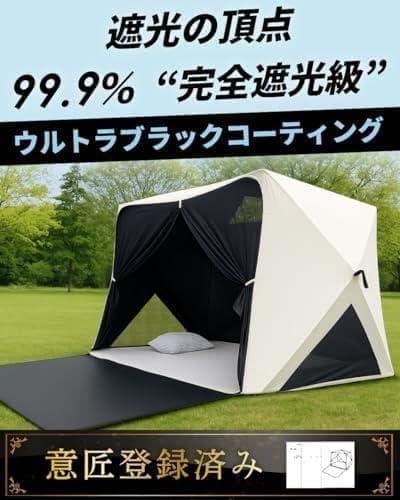 Pasinaz ブラックコーティング ワンタッチ テント 傘型 ワンタッチ 冷A