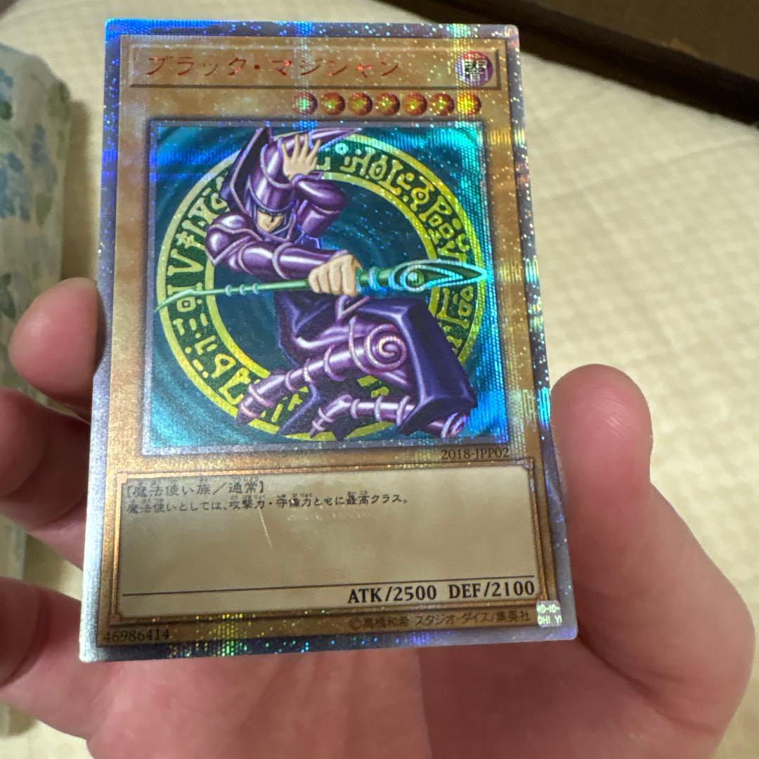 ブラックマジシャン　20th