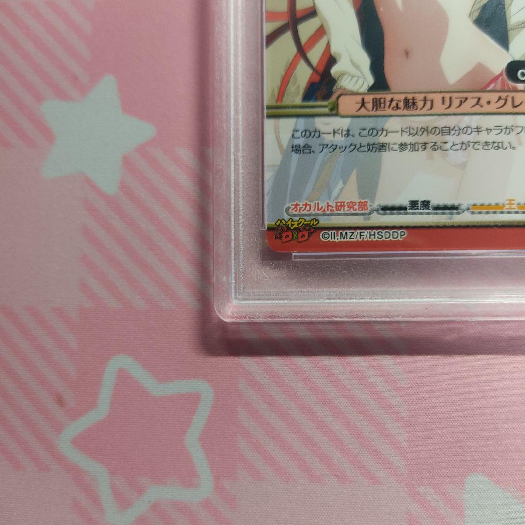 PSA10 ハイスクールdxd 大胆な魅力 リアス・グレモリー プロモ