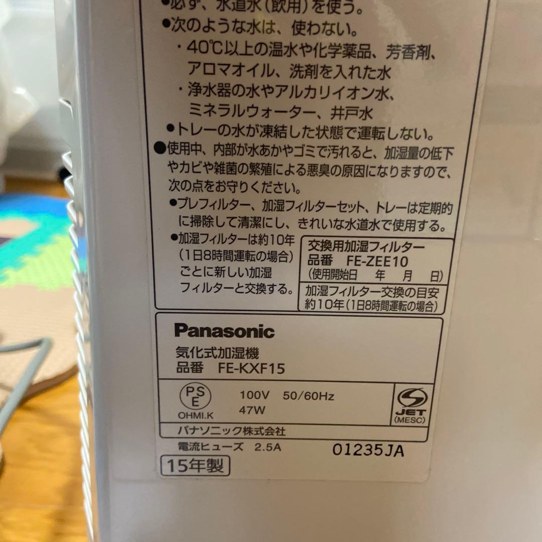 【値引き】冬場に大活躍！大容量！！Panasonic 加湿機 ホワイト
