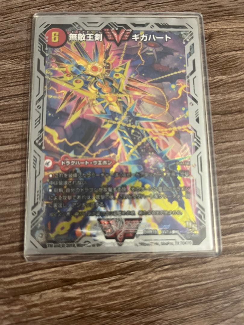 デュエルマスターズ オウギンガ 文字シク