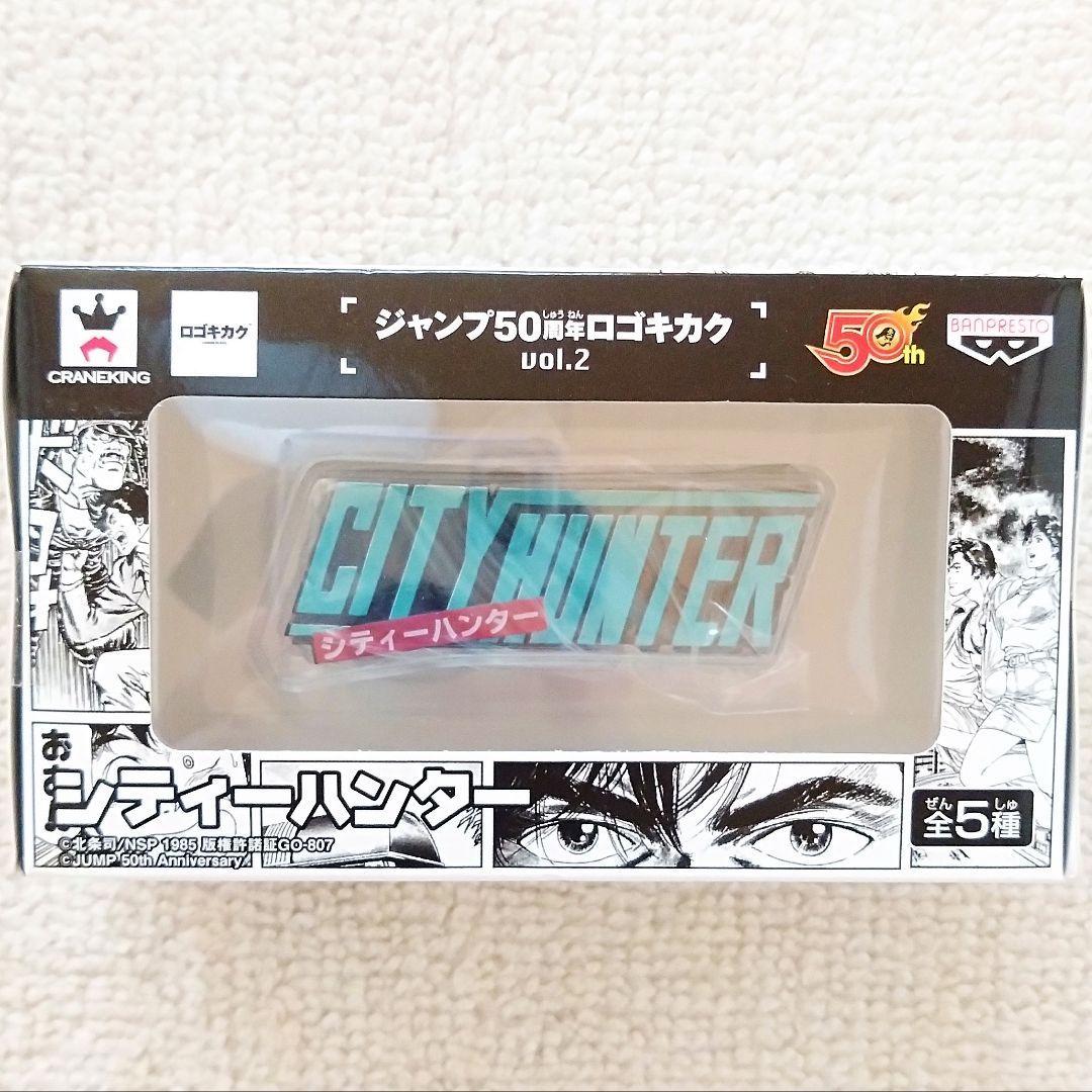 【新品未開封】ジャンプ ロゴキカク フィギュア JUMP LOGO FIGURE