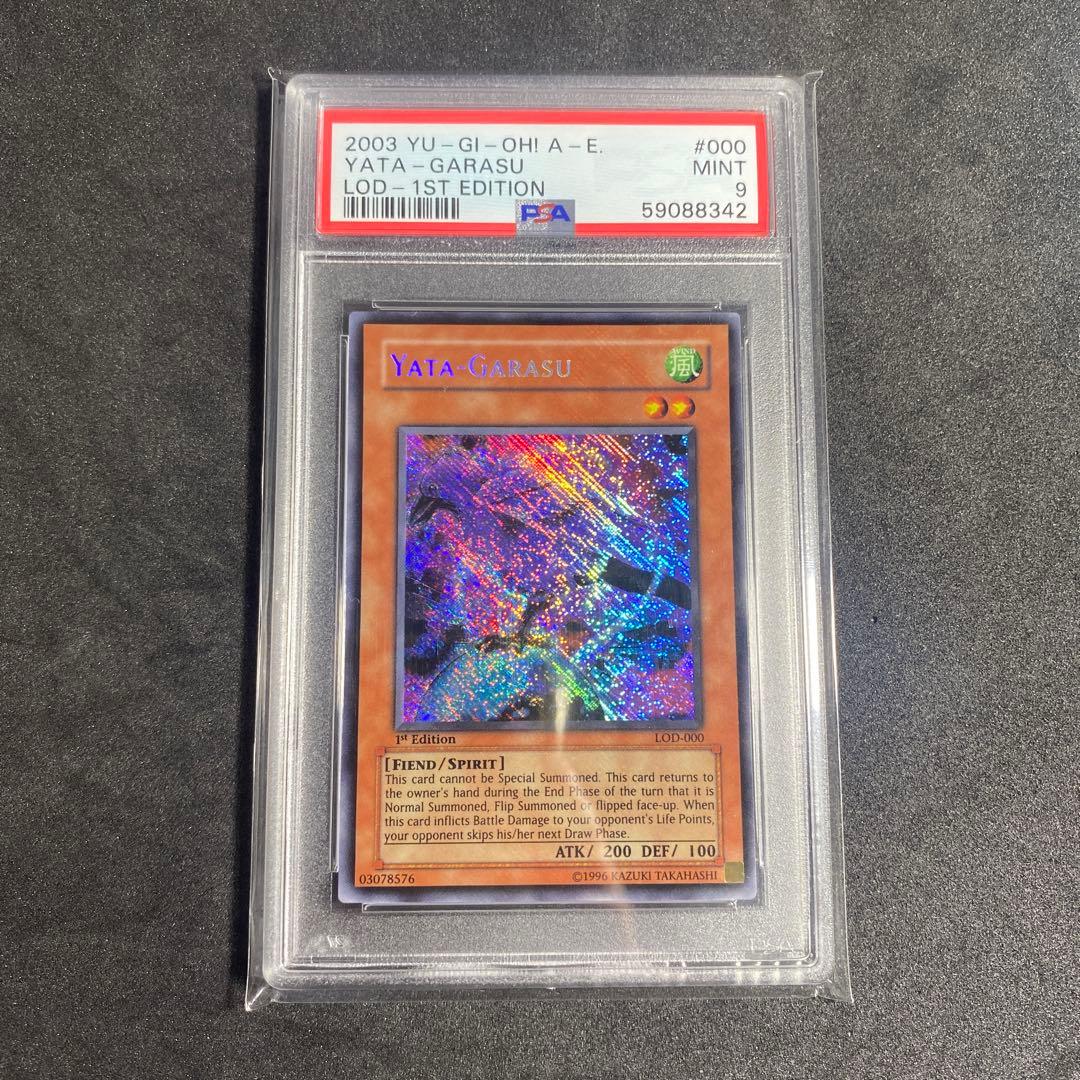 遊戯王 八咫烏 旧アジア シークレット