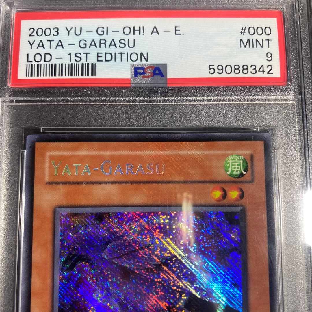 遊戯王 八咫烏 旧アジア シークレット