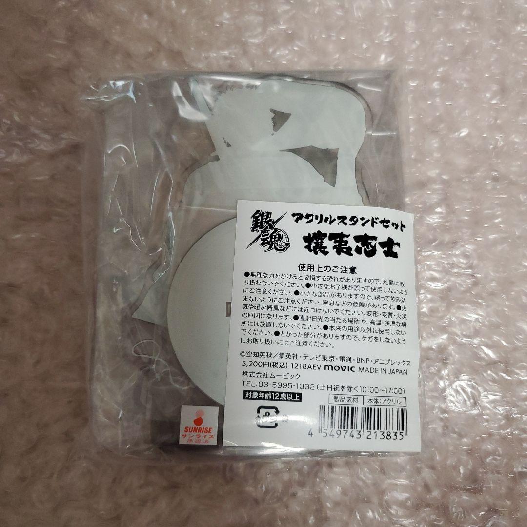 銀魂　攘夷志士 アクリルスタンドセット　4体セット　ジャンプフェスタ2019