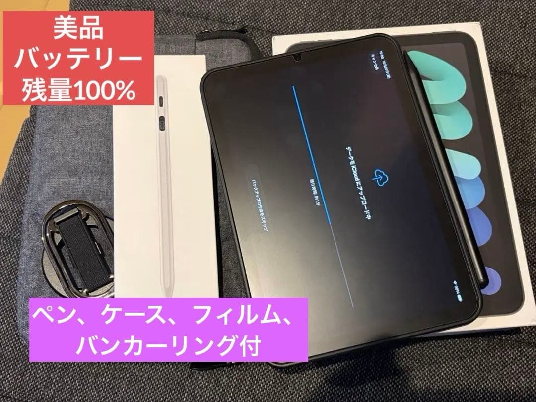 iPad mini 7 第7世代ペン付128GBWi-Fiモデル　スペースブラッ