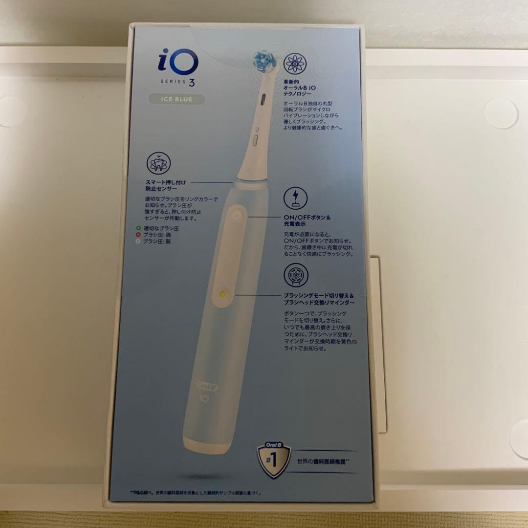 新品未開封　Oral-B iO3 電動歯ブラシ 本体　ホワイトニング付き3モード