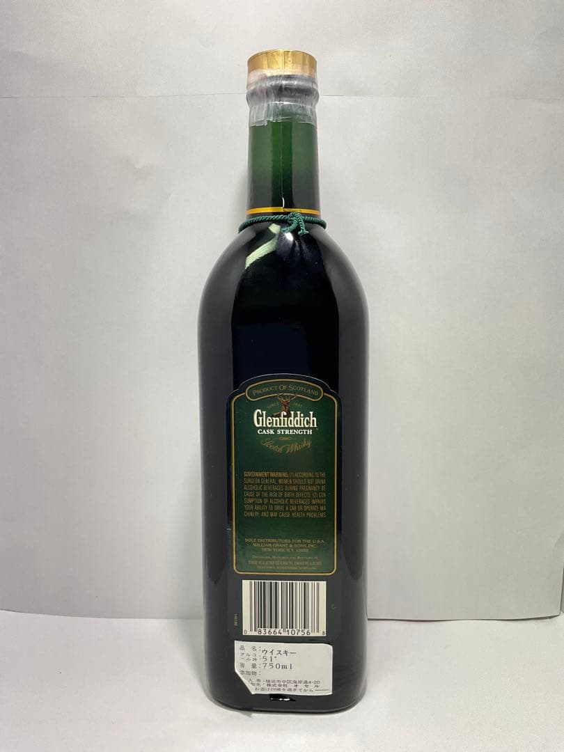 【未開栓・希少】グレンフィディック 15年 Cask Strength