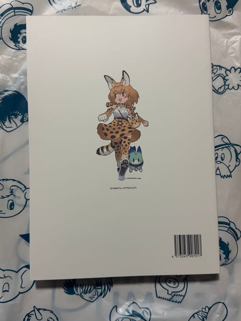 けものフレンズ展 図録 手塚治虫記念館限定