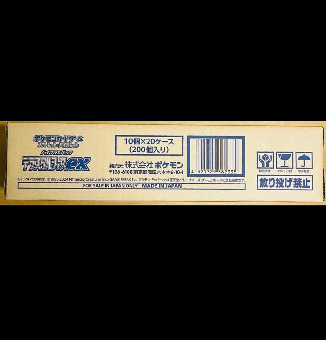 ポケモンカード テラスタルフェスex カートン