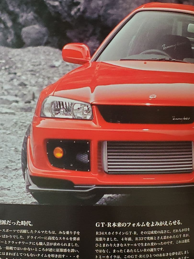 ☆超希少  kaira トミーカイラ R R34 GT-R カタログ