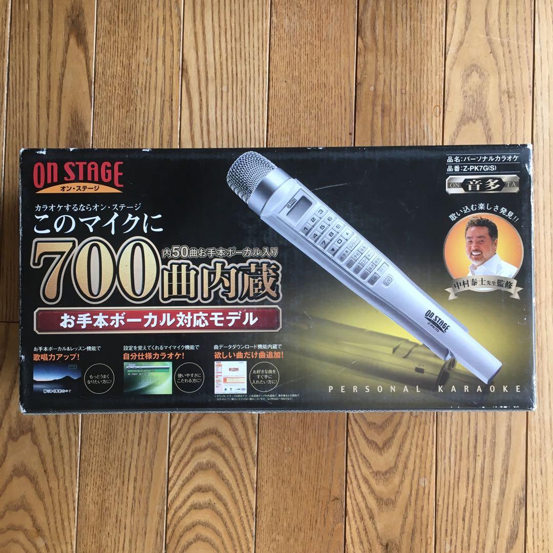 パーソナルカラオケ　オン・ステージ