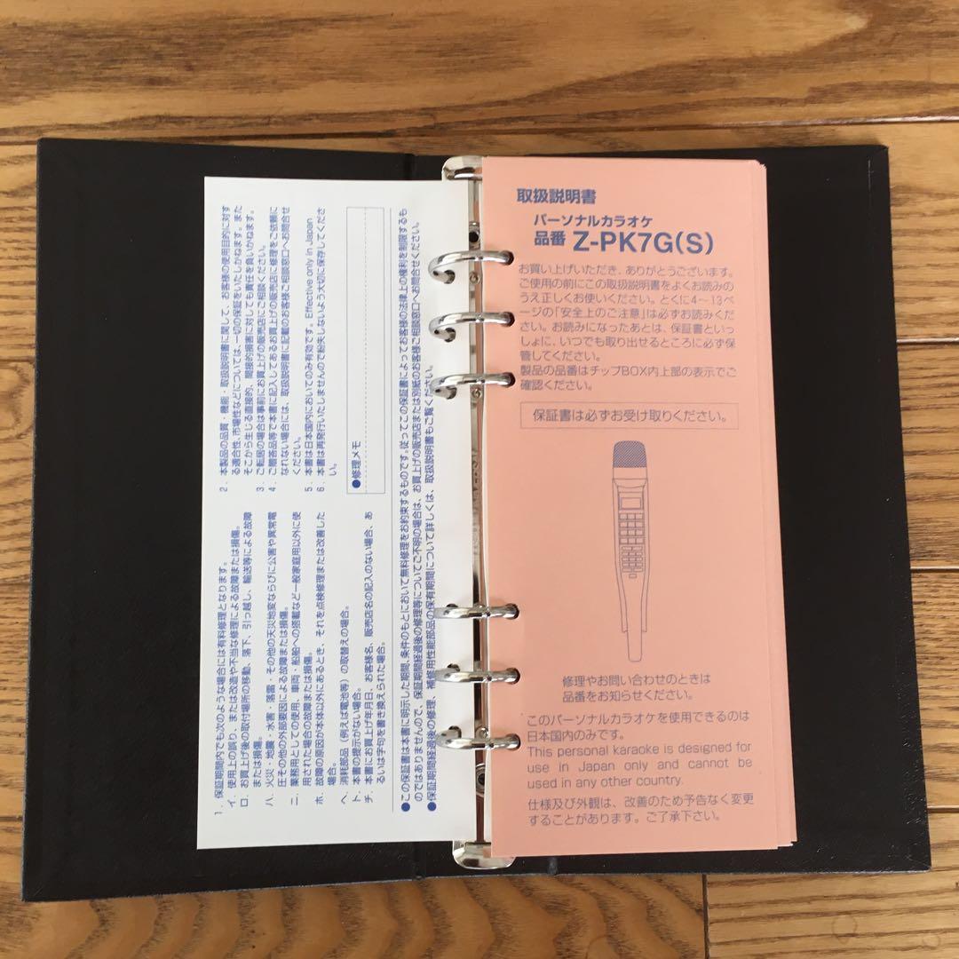 パーソナルカラオケ　オン・ステージ