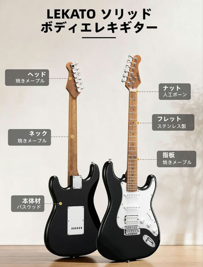 エレキギター ステンレスフレットローステッドメイプルネック アンプ付き