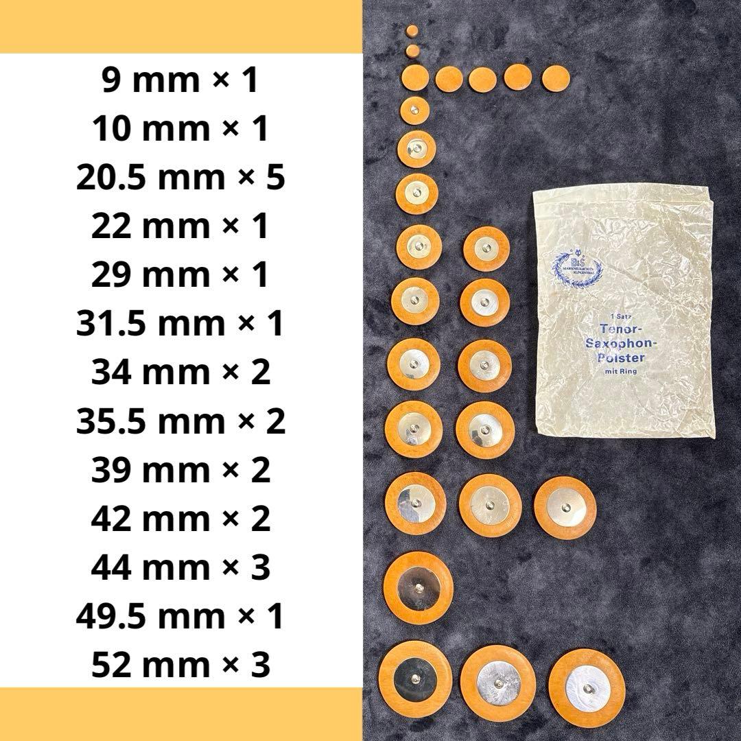 テナーサックス B&S タンポセット　ビンテージ 未使用品