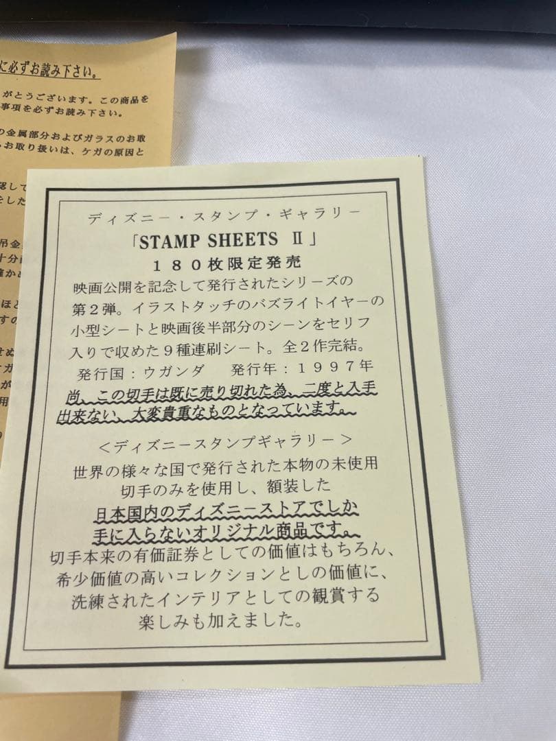2枚セット　ディズニースタンプギャラリー　トイストーリー　180枚限定　1997