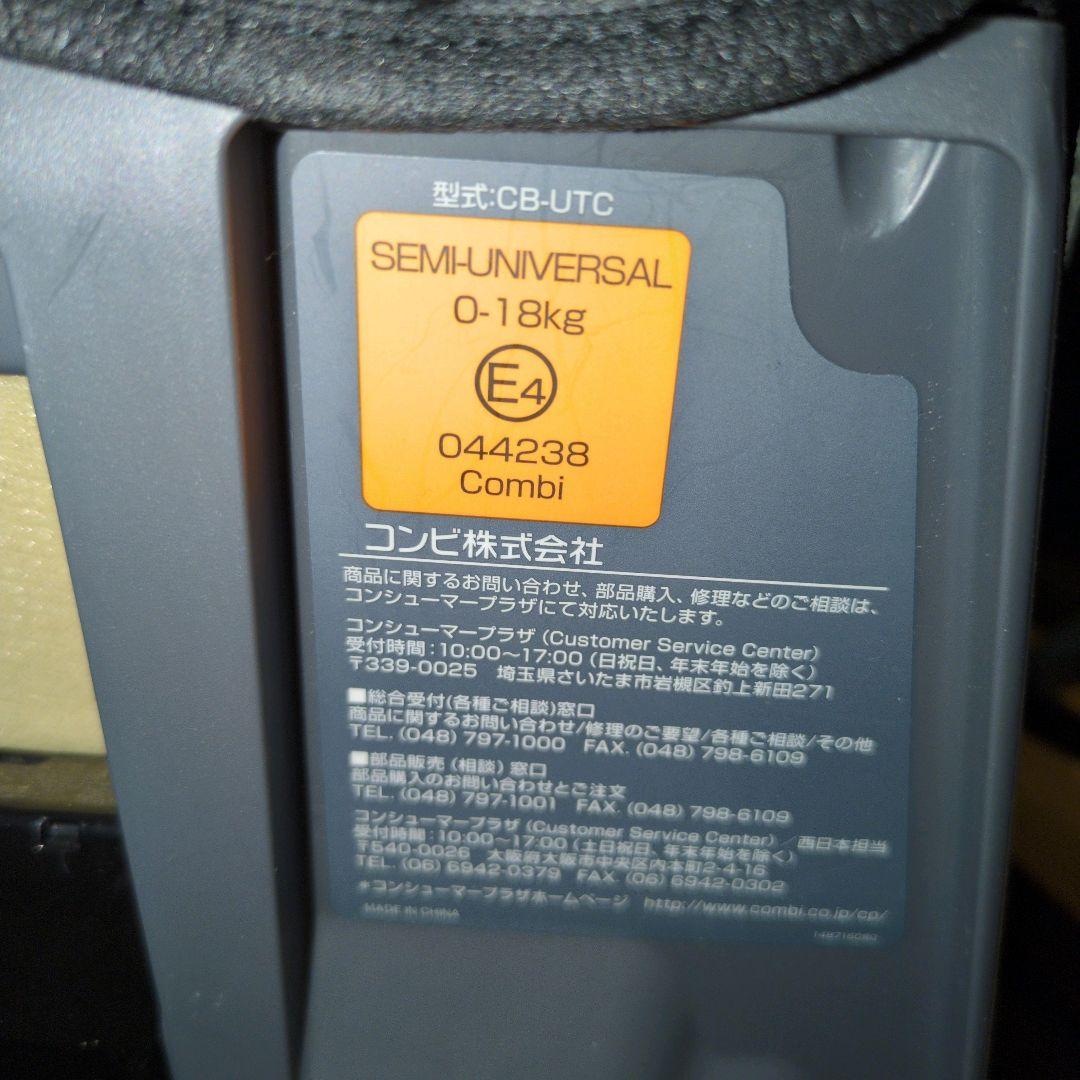 Conbi コンビ クルムーヴ スマート エッグショック JG-600