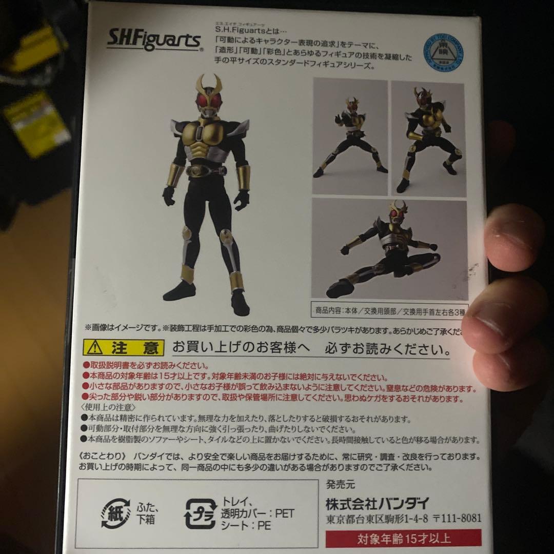 SHFiguarts 仮面ライダーアギト グランドフォーム真骨彫