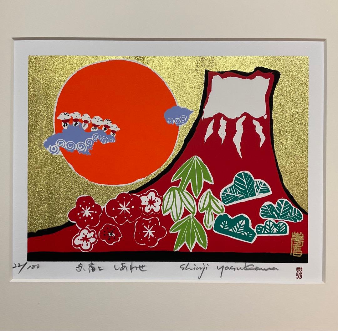 絵画・額縁・版画・安川眞慈・赤富士・シルクスクリーン・美術品・インテリア・雑貨