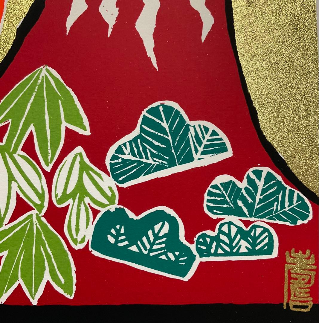 絵画・額縁・版画・安川眞慈・赤富士・シルクスクリーン・美術品・インテリア・雑貨