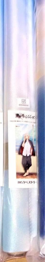 東京リベンジャーズ　佐野万次郎　マイキー　BIGタペストリー　制服ver　等身大