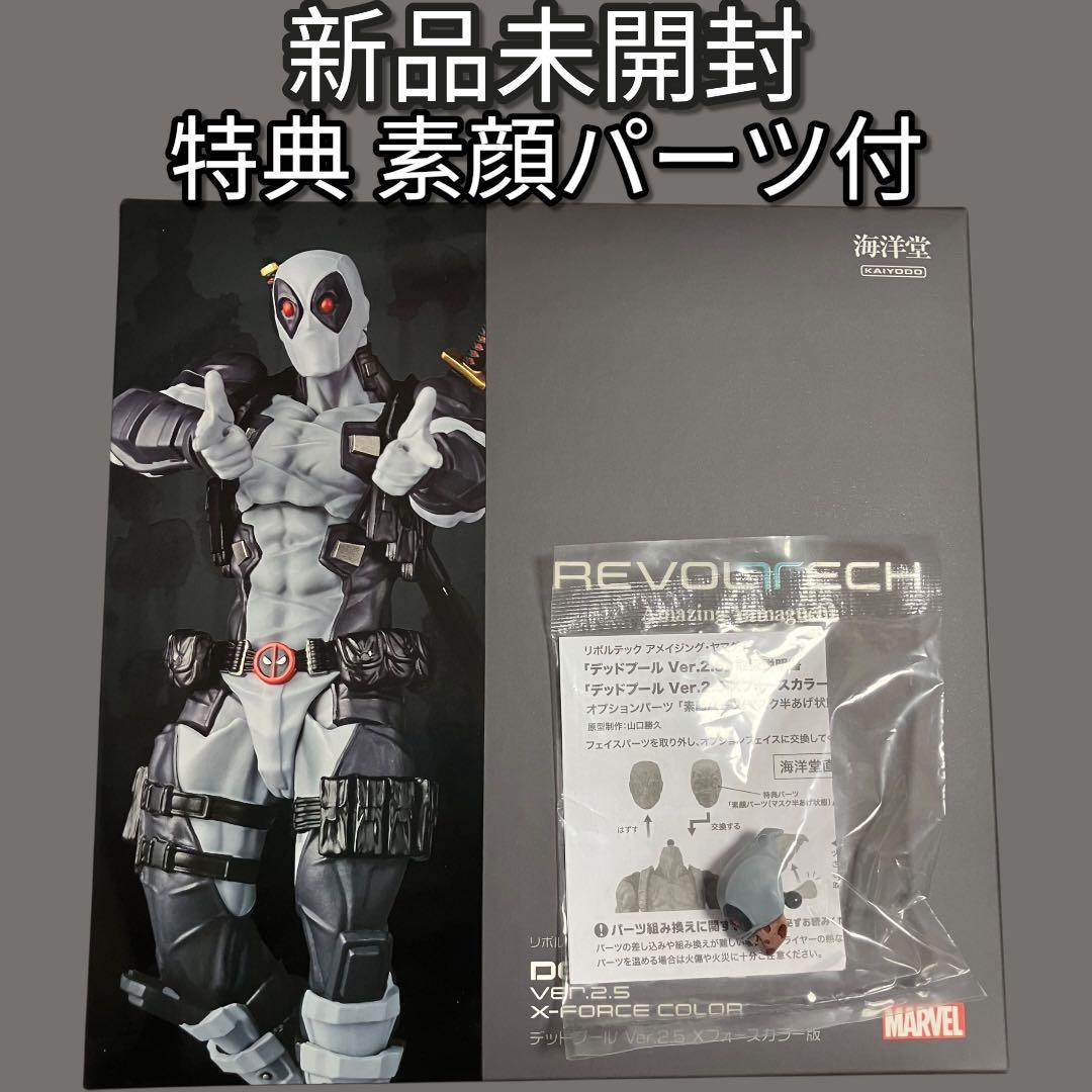 特典 アメイジング・ヤマグチ デッドプール Ver.2.5　Xフォースカラー版