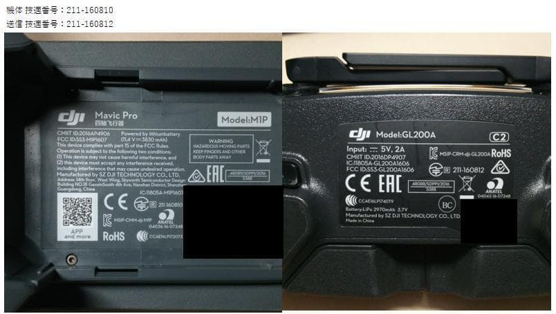 ドローン DJI Mavic Pro 収納バッグセット