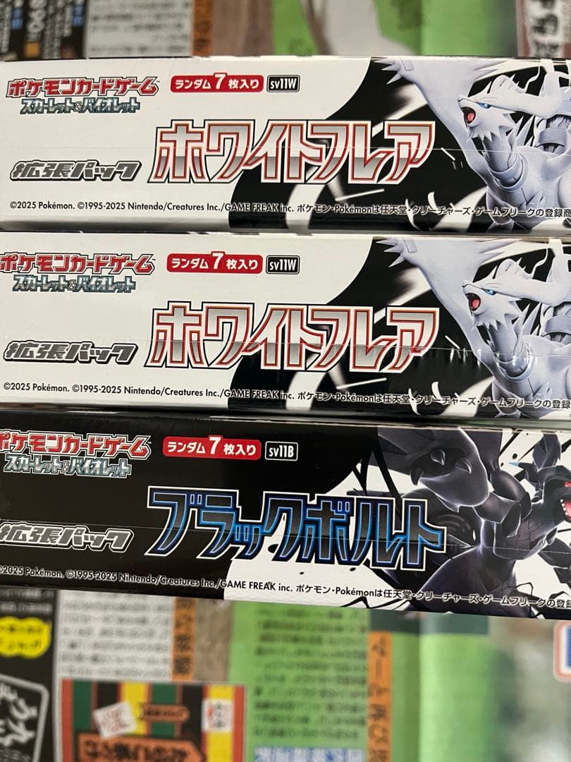 ポケモンカード【ブラックボルト】1BOX【ホワイトフレア】2BOXシュリンク付き