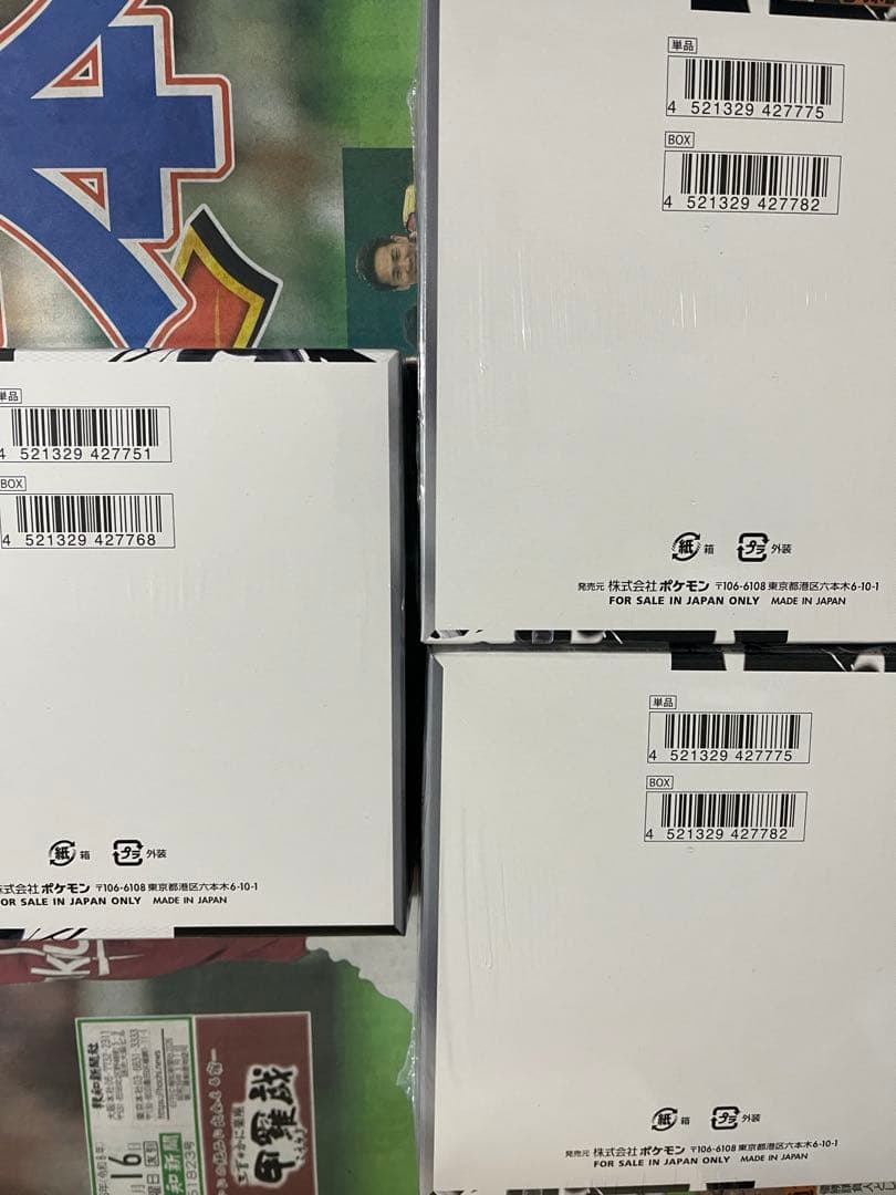 ポケモンカード【ブラックボルト】1BOX【ホワイトフレア】2BOXシュリンク付き