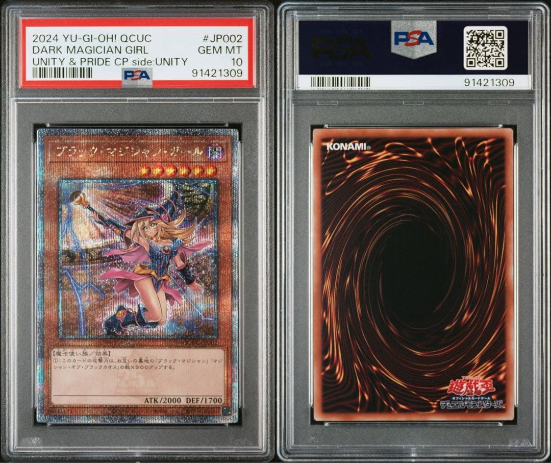 遊戯王 25th スペシャルカードセット　ブラックマジシャンガールのみPSA10